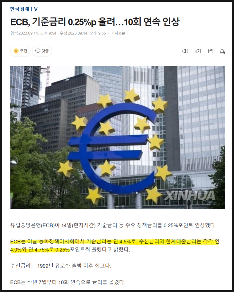 9월 연준 FOMC 일정 미국 기준 금리 인상 일정과 각 국가별 정책 시황 정리 : 네이버 블로그