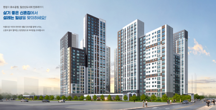  고양장항 A-2블록 신혼희망타운(공공분양) 입지환경 분석 및 모집공고 정리!