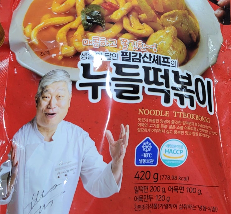  필감산 셰프의 누들 떡볶이