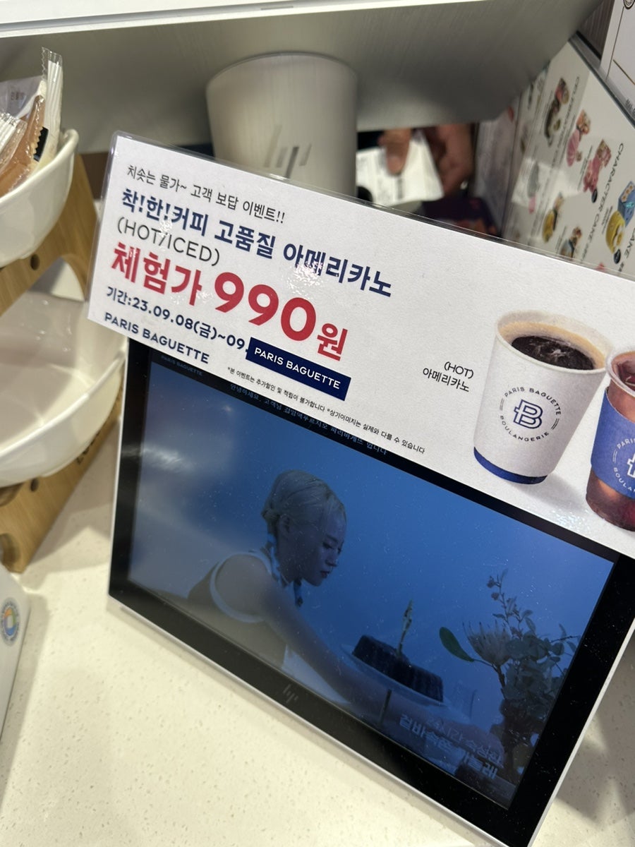 파리바게뜨 검암역푸르지오점 사진 4
