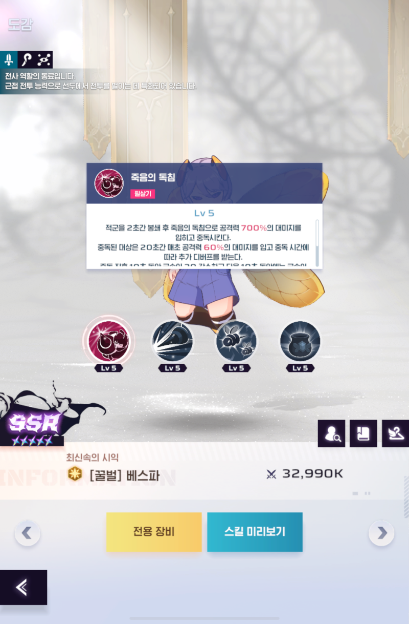 신의 탑 새로운 세계, 황덱 신규캐릭터 베스파 업데이트 : 네이버 블로그