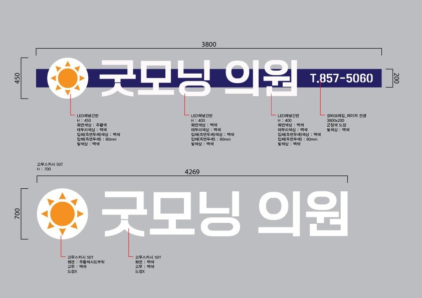 굿모닝의원 사진 1