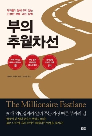  [BOOK] 독서 갈무리: 夏