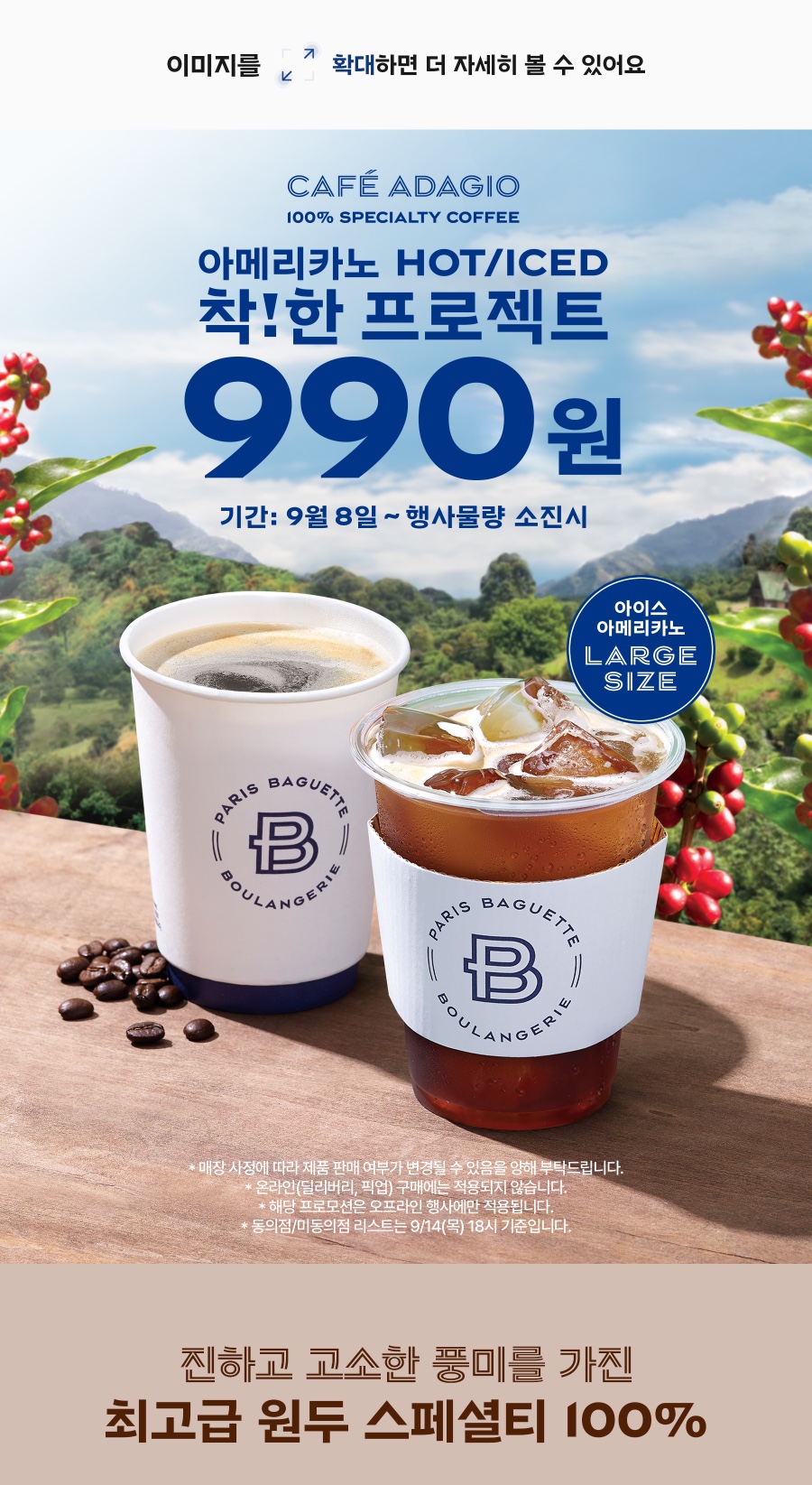 파리바게뜨 검암역푸르지오점 사진 5