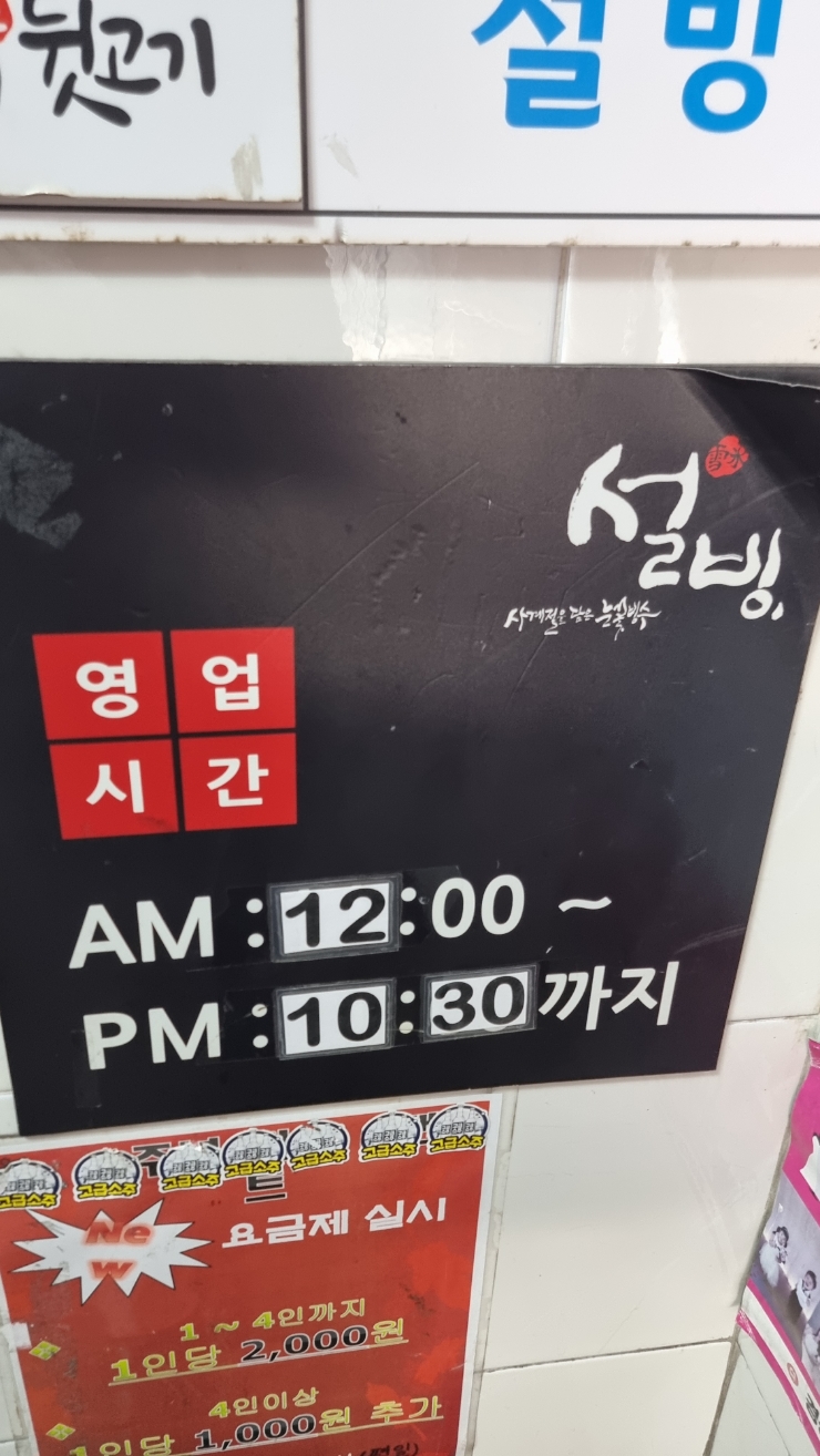 설빙 부산경성대점 사진 3