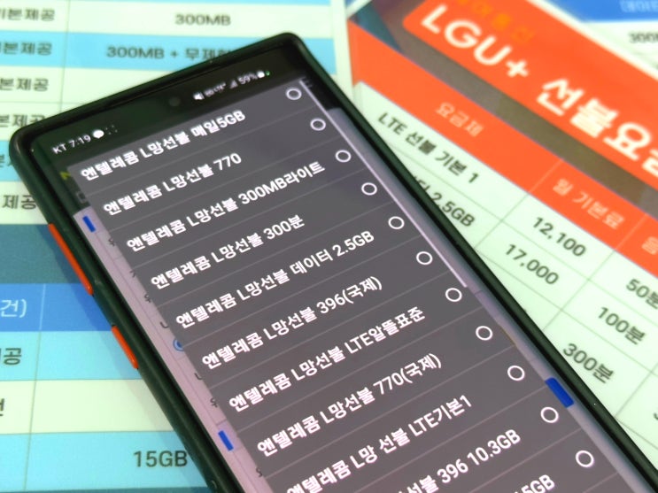  선불폰 가격 알고 개통하세요!