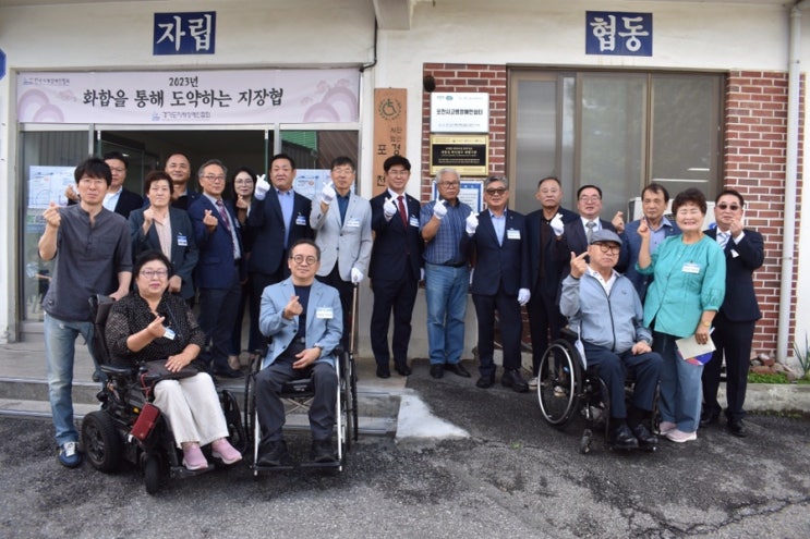  포천시 고령장애인 쉼터 개소식