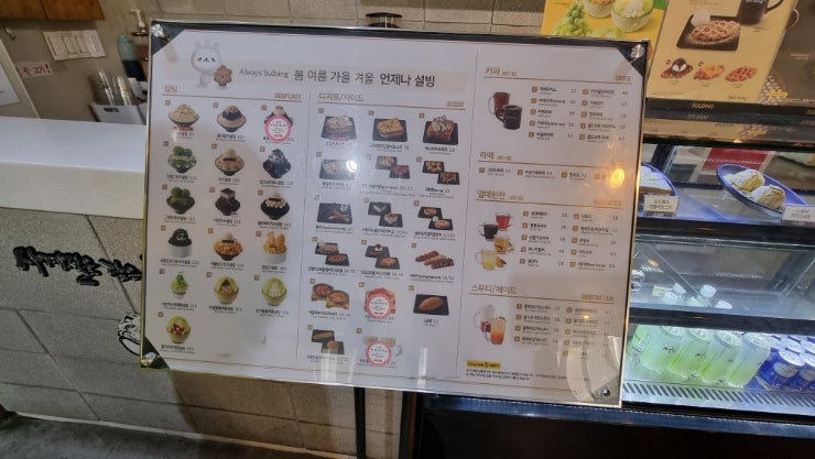 설빙 부산경성대점 사진 6