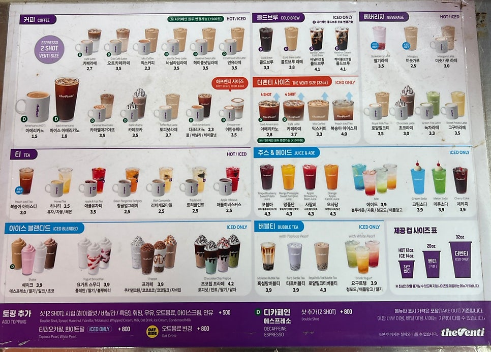 더벤티 동송터미널점 사진 1