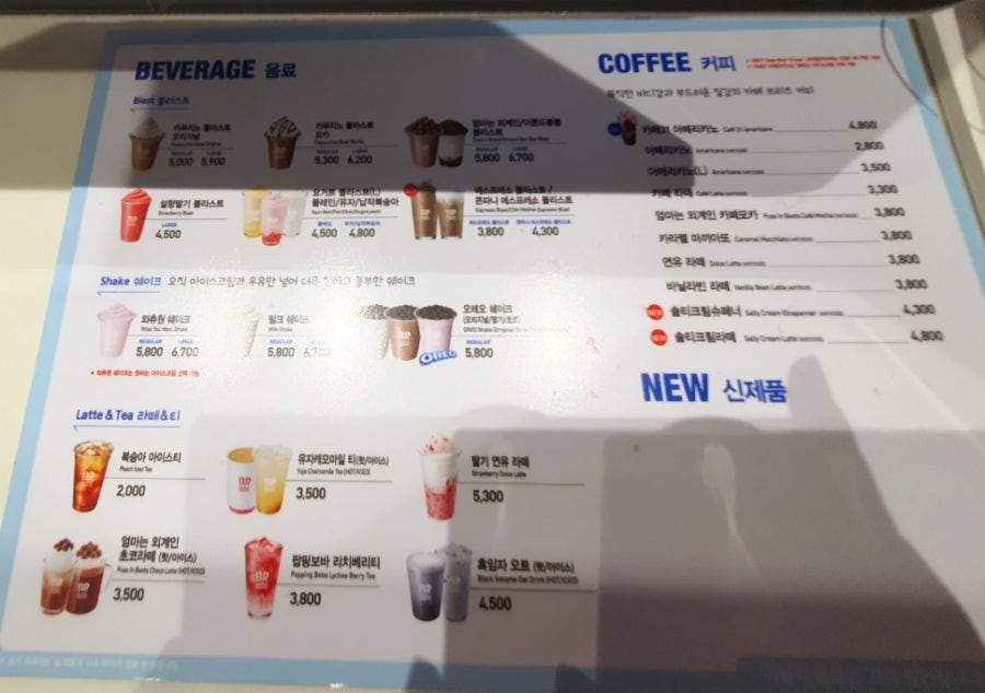 배스킨라빈스 광주운암점 사진 6