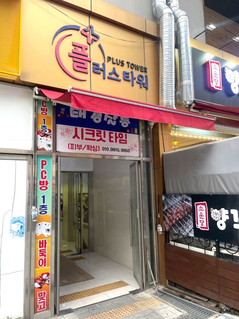 향남 스킨케어 향남 에스테틱 리뷰 / 뷰티충전센터에서 항스트레스 테라피를 받았어요~