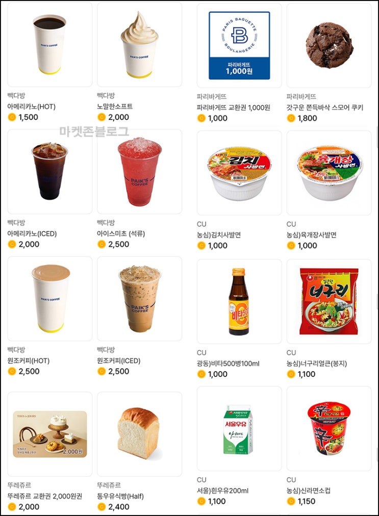 메모리워드 추천인 이벤트&룰렛(기프티콘 2,500p+@)즉시 메모리워드 추천인 이벤트&룰렛(기프티콘 2,500p+@)즉시