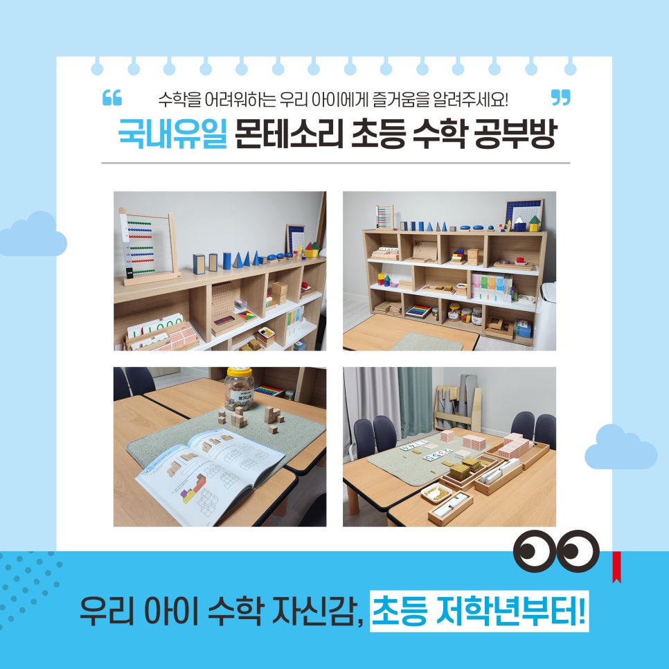 쁘리몬테수학 천남코아루점 사진 2