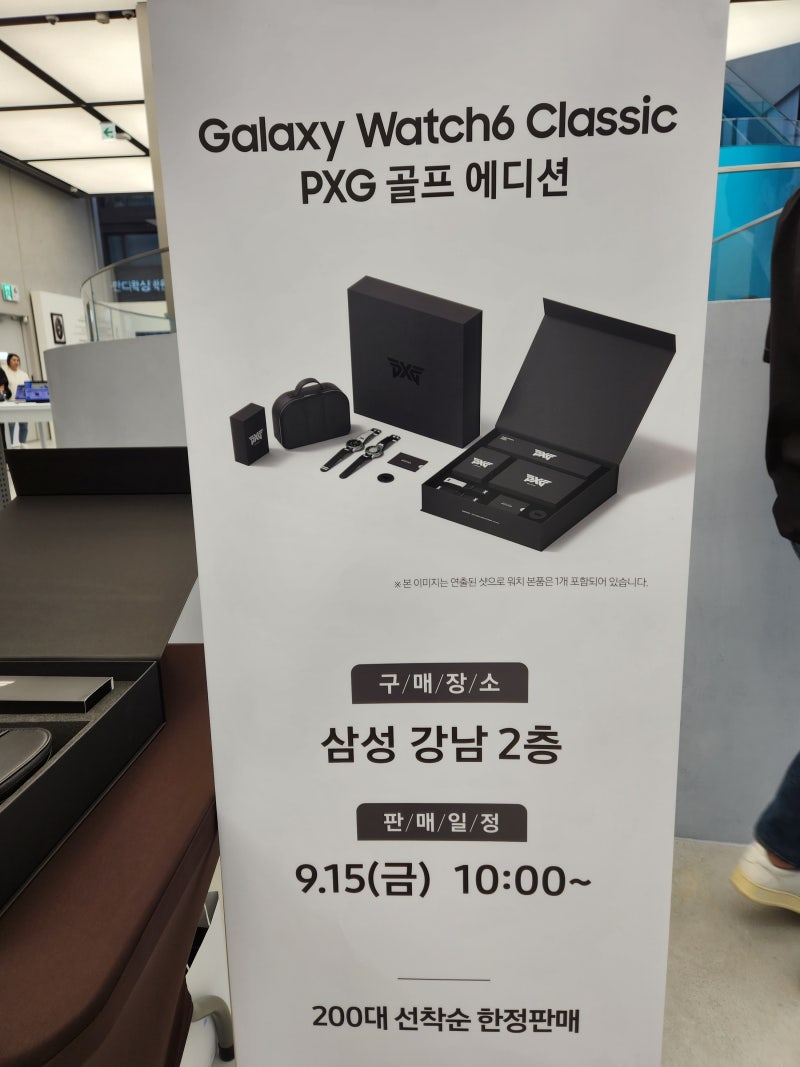 갤럭시 워치6 클래식 PXG 골프 에디션 가격 및 패키지 구성.