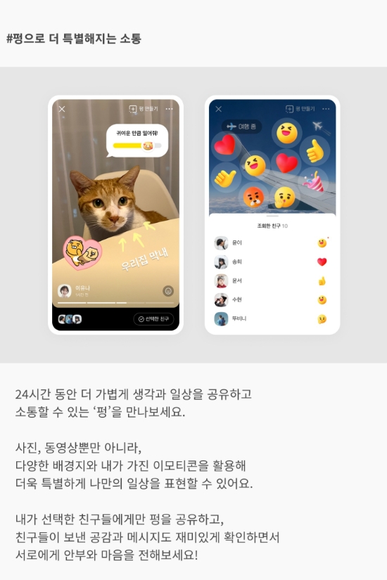 카카오톡 10.3.5 업데이트 - 펑 만들기 카카오톡 10.3.5 업데이트 - 펑 만들기