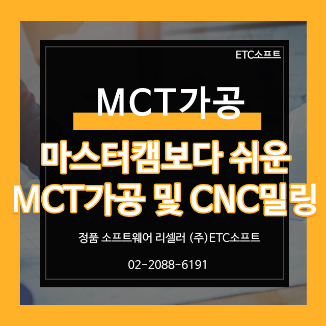  MCT가공 깁스캠으로 홀가공 CNC밀링