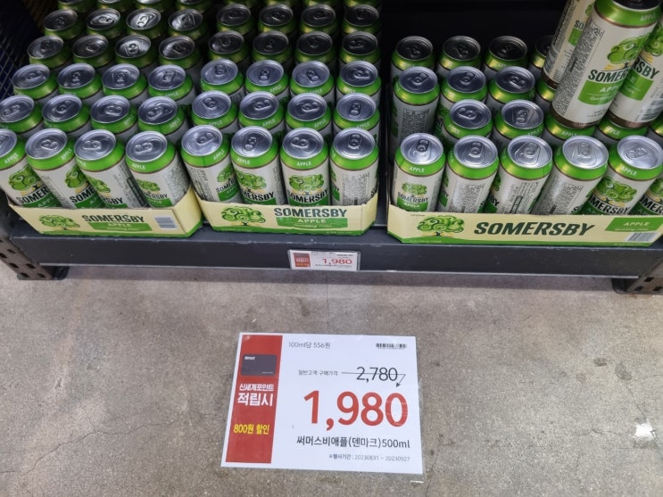  노브랜드 할인 세일 추천상품