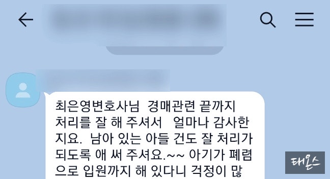  농지법위반 변론 사례 _ 농지법 개정 현실을 이유로 벌금형