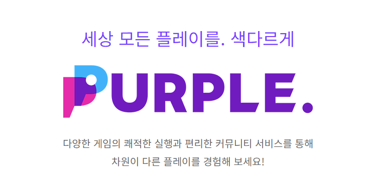  [MMORPG] 리니지는 퍼플, 히트2는 넥슨링크_맘 편히 자동사냥하기