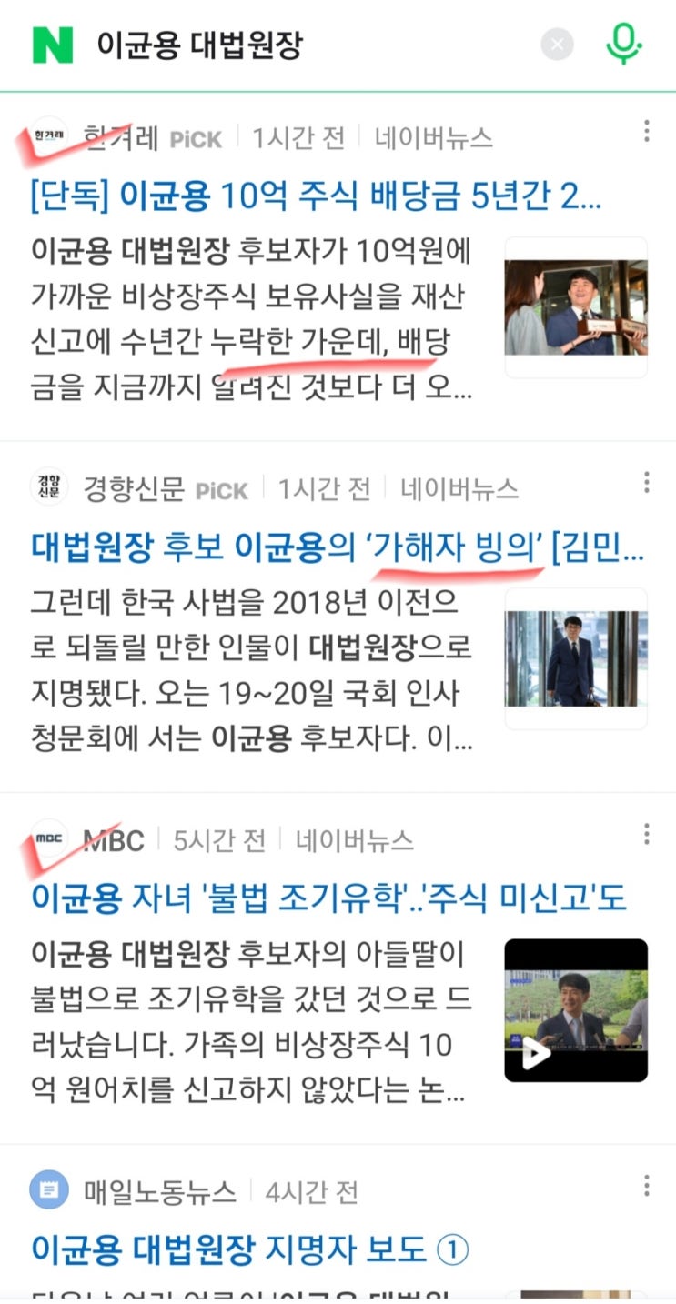 <b>대법원장</b>만큼은 <b>법관</b>다운 사람이었으면 좋겠다