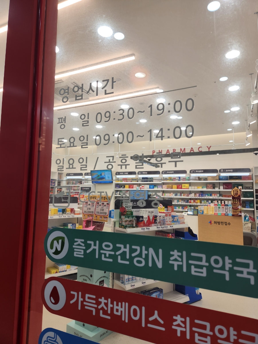 바디엔약국 사진 2