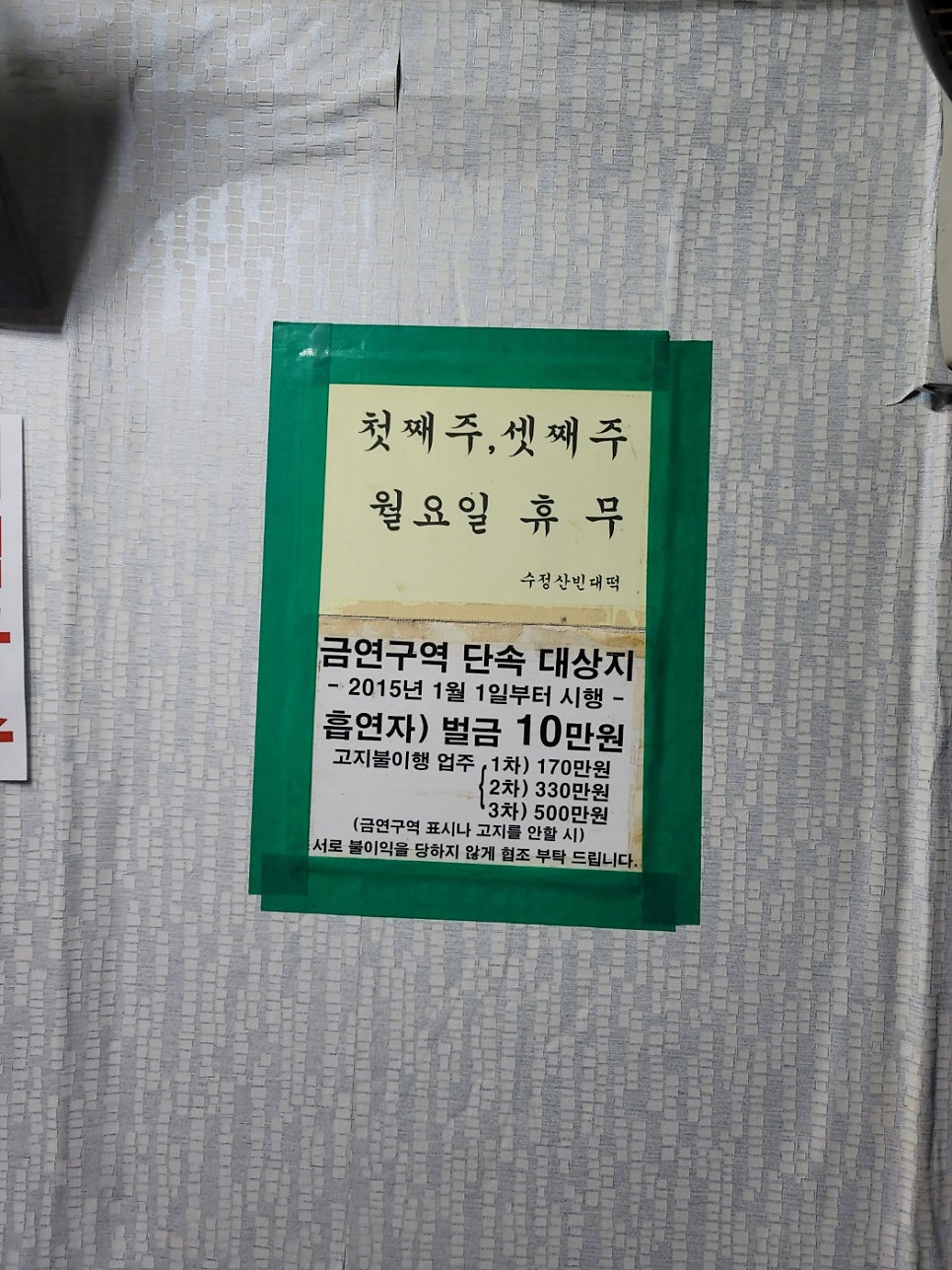 수정산빈대떡 사진 2