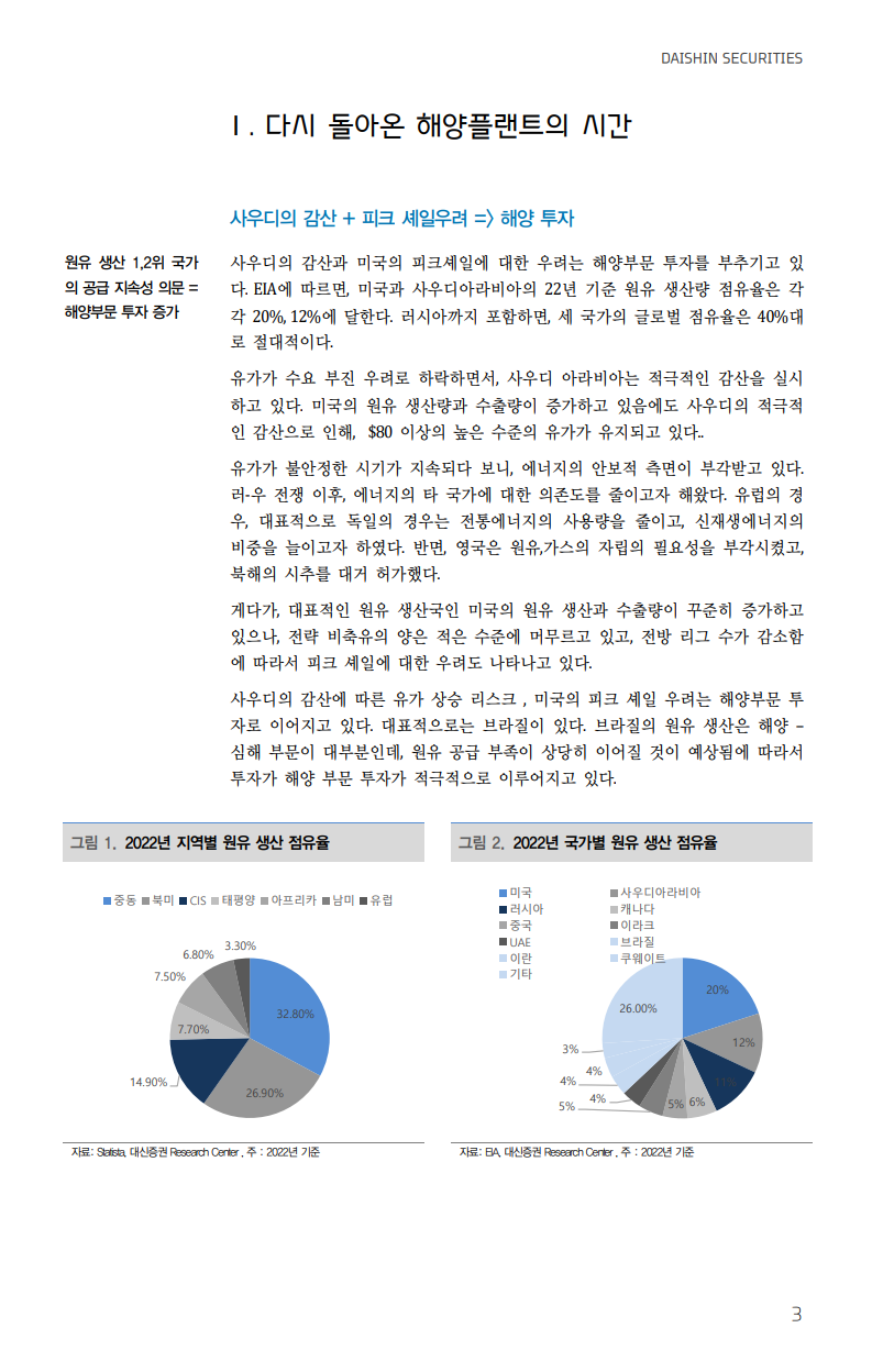 종목리포트] 하이록코리아 (013030) - 물 들어오는 해양 투자 / 대신증권 : 네이버 블로그