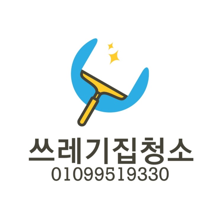  대전쓰레기집청소(청주,공주,세종)유품정리,집정리업체