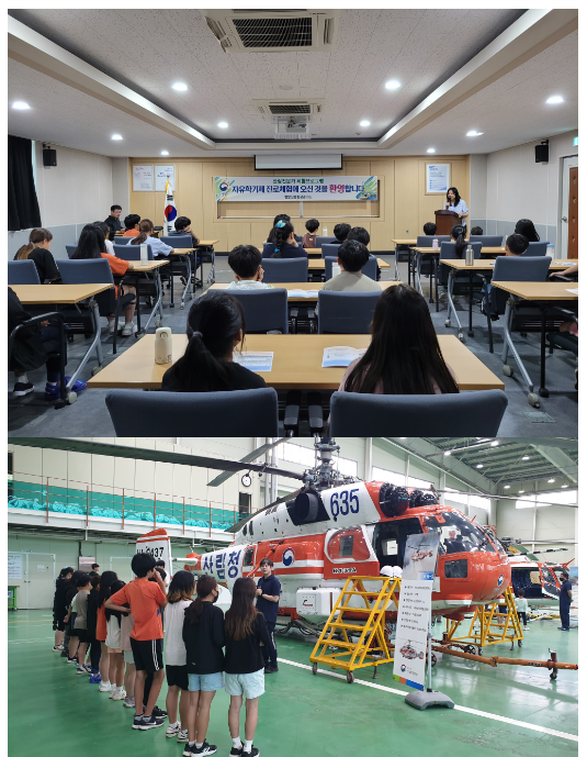 함양산림항공관리소 꿈을 찾는 청소년 자유학기제 실시 함양산림항공관리소 꿈을 찾는 청소년 자유학기제 실시