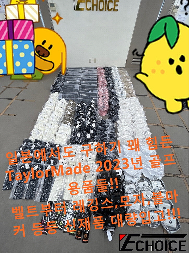  현지 일본에서도 구하기 힘든 테일러메이드 2023년 골프용품들 모자부터 시작해 레깅스까지? 23년 9월 상반기 대량 입고