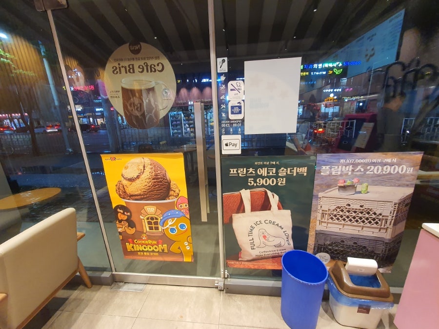 배스킨라빈스 광주운암점 사진 3