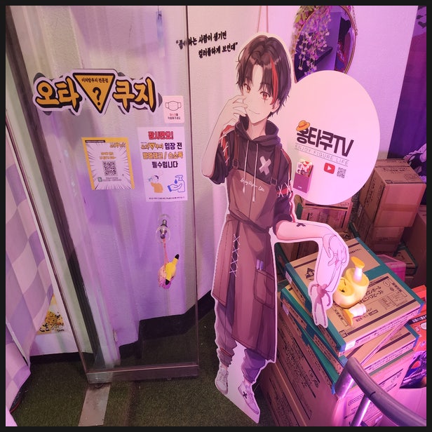 성신여대 보문역 제일복권샵 오타쿠지 방문 후기