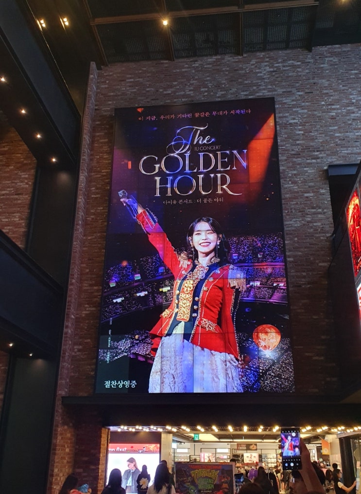 CGV <b>아이유</b> 콘서트 더 골든 아워 용아맥 명당 관람 <b>포스터</b> 후기