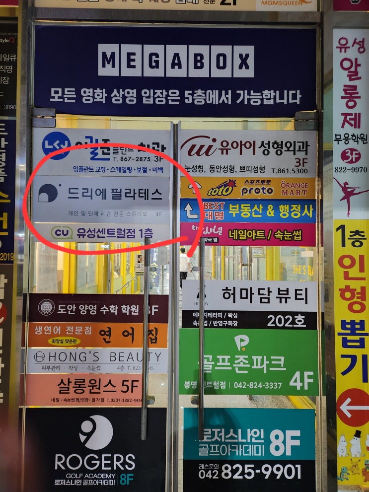  유성필라테스 후기: 드리에 필라테스| 나에게 맞는 선생님 수업을 선택할 수 있음!