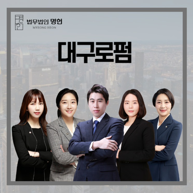  대구로펌 남편과 상간녀 모두에게 응징하는 법