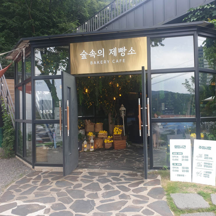  분위기 맛집 포천 숲속의 제빵소 방문기