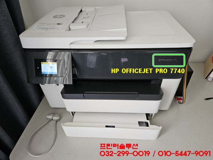  부천 상동 프린터 수리 AS, HP7740 무한잉크 프린터 헤드부품 문제로 잉크공급 문제 출장 수리