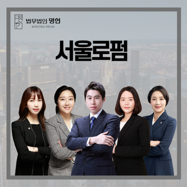  서울로펌 공중밀집장소추행죄 엄중한 사안이기에