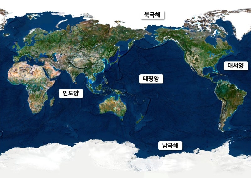 5대양 6대주는 옛말?! 이제는 5대양 7대륙이라고? (태평양, 대서양, 인도양, 남극해, 북극해) : 네이버 블로그