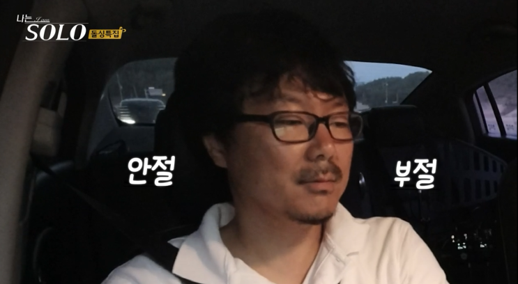 나는솔로 16기 돌싱편 논란의 영숙, 상철, 광수, 옥순 직업|인스타 나는솔로 16기 돌싱편 논란의 영숙, 상철, 광수, 옥순 직업|인스타