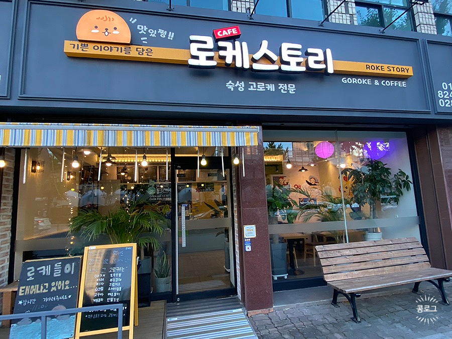 로케스토리 사진 1