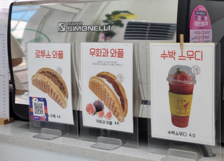  거제 커플 후기, 와플맛집, 중곡동 카페