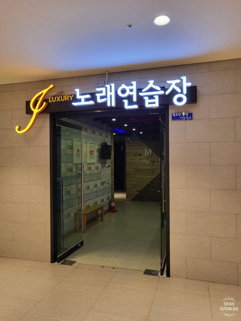 롯데리조트 속초], R.9PUP, 루프트탑 바, 게임존, 노래방, 롯데리아, 엔제리너스, 세븐일레븐, 인생네컷, 세탁실, 와인샵,  N.S.K, 속양고 : 네이버 블로그