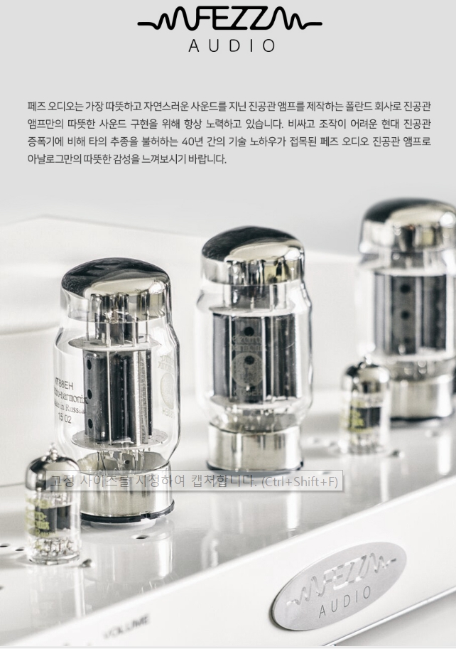  [프로그램] Fezz Audio Sculptor Reference, Super 하이엔드 오디오 시스템 필수품추천 골드문트 부산점 안내