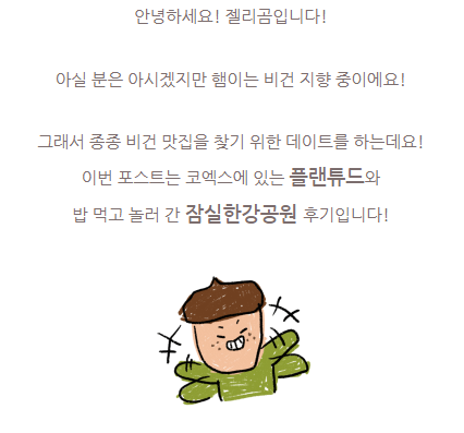  느낌표살인마 곰이