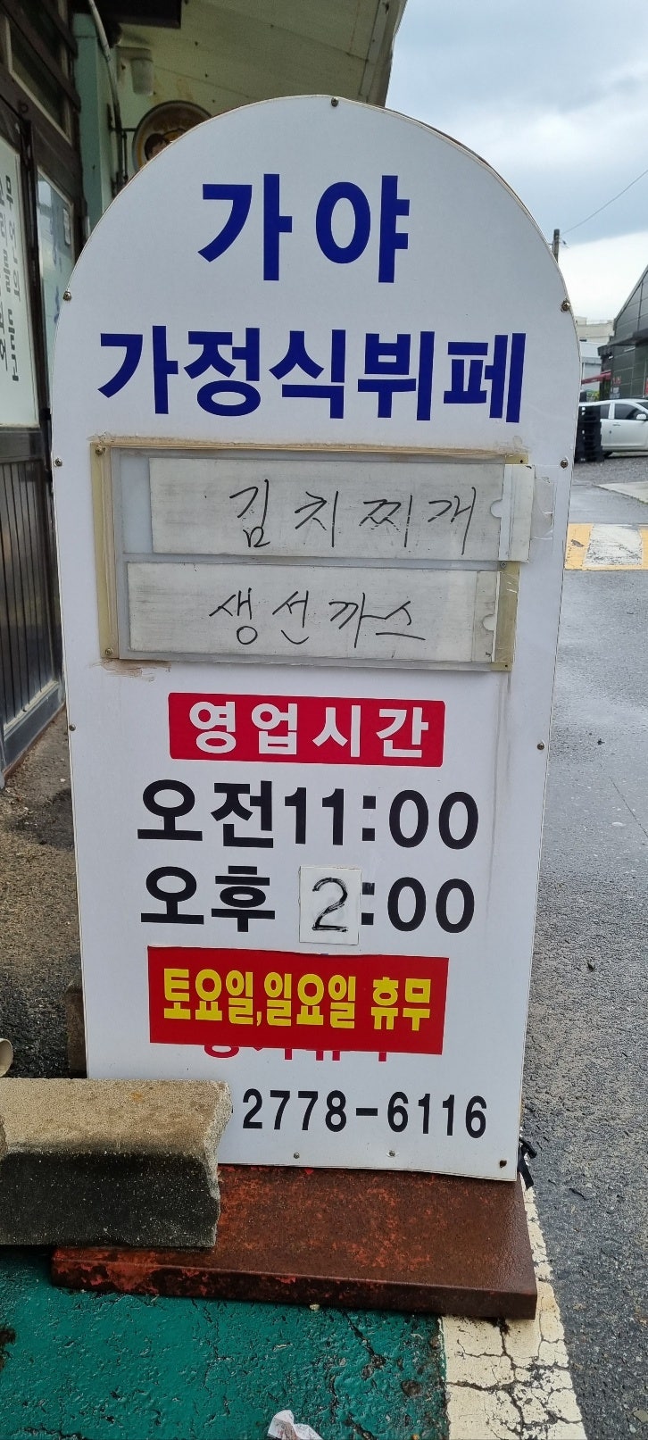 가야고기 사진 2