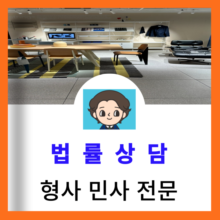  용산형사사건변호사 정당행위 요건 사례