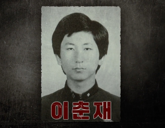 중학생부터 70대까지 14명 잔혹 살해…자백·증거에도 수사 끝 중학생부터 70대까지 14명 잔혹 살해…자백·증거에도 수사 끝