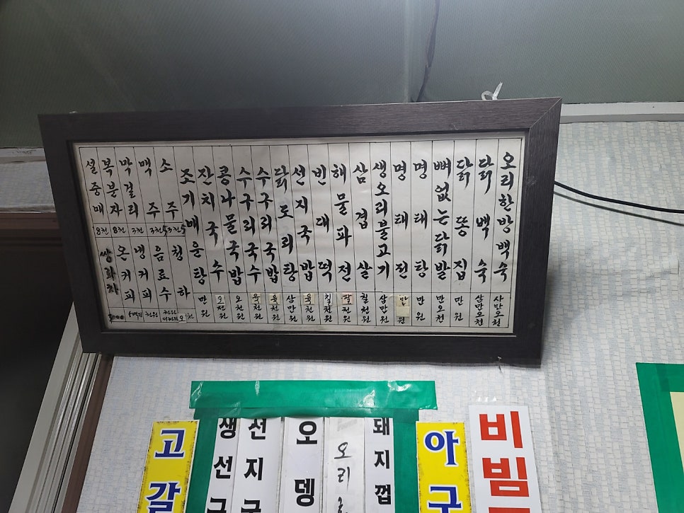 수정산빈대떡 사진 3