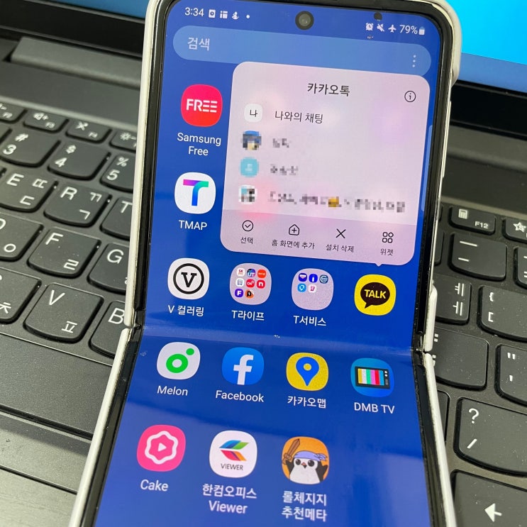 카카오톡 포렌식 나가기 한 카톡 대화방 복구 카카오톡 포렌식 나가기 한 카톡 대화방 복구